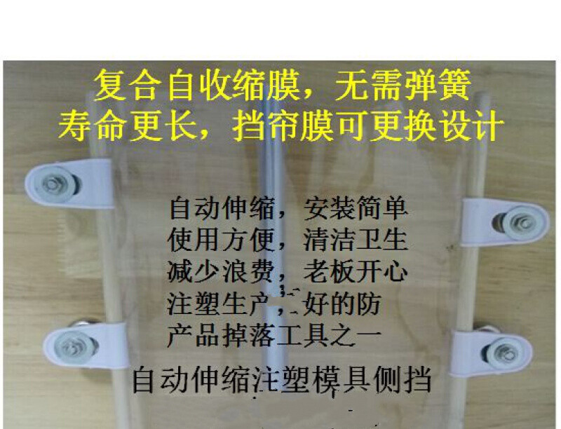 注塑机模具防护帘自动伸缩侧挡帘机床保护罩挡板产品防落帘耐用膜