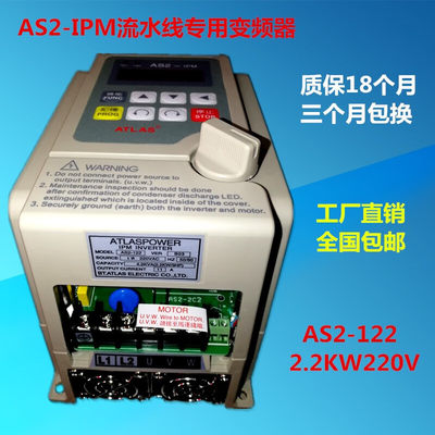 变频器AS2-107115122IPM220V0.75KW1.5kw2.2kw流水线型AS2-107220