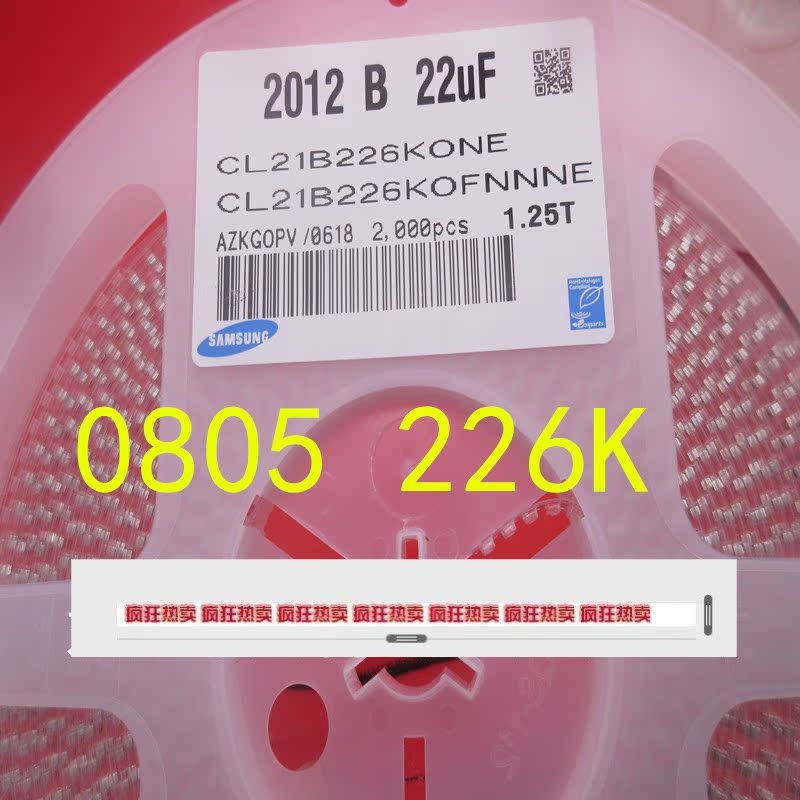 贴片电容0805226K/16V25V50V201222UF10%一0805226M10V1盘=2000只