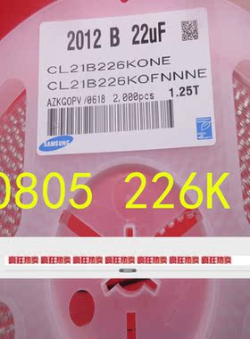 贴片电容0805226K/16V25V50V201222UF10%一0805226M10V1盘=2000只