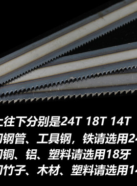 柔性钢锯条手工锯条手用钢锯条12寸钢锯片木锯条141824牙齿300mm1