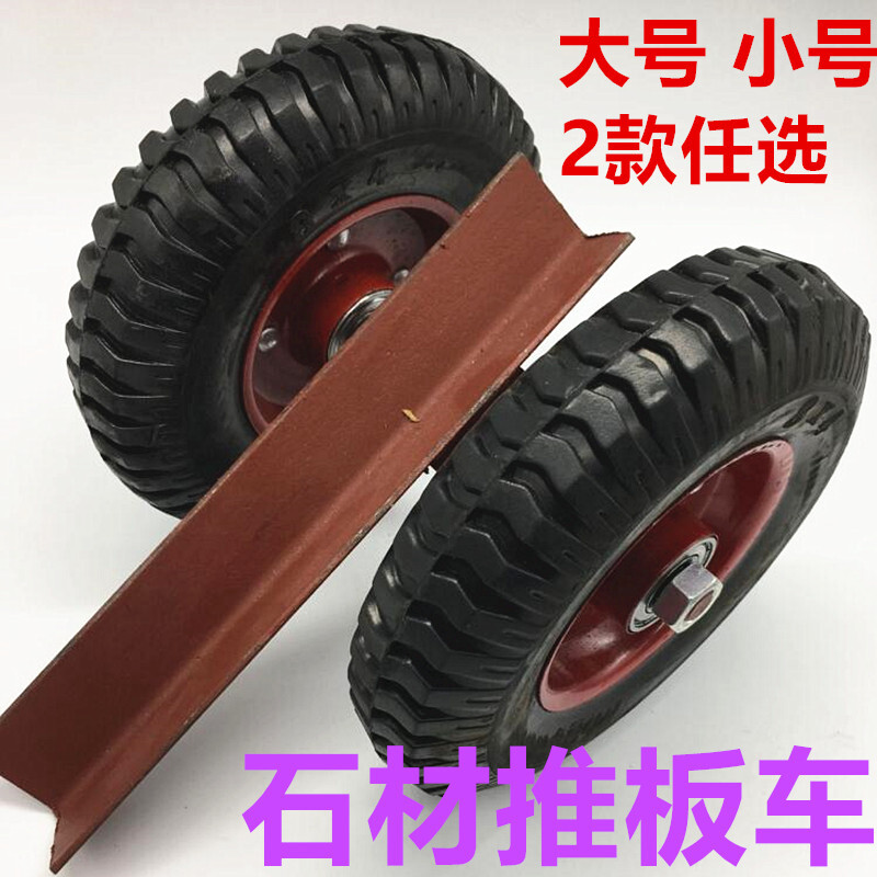 大理石小推车石材推板轮子万向轮重型实心橡胶手推板搬运车6#轮直