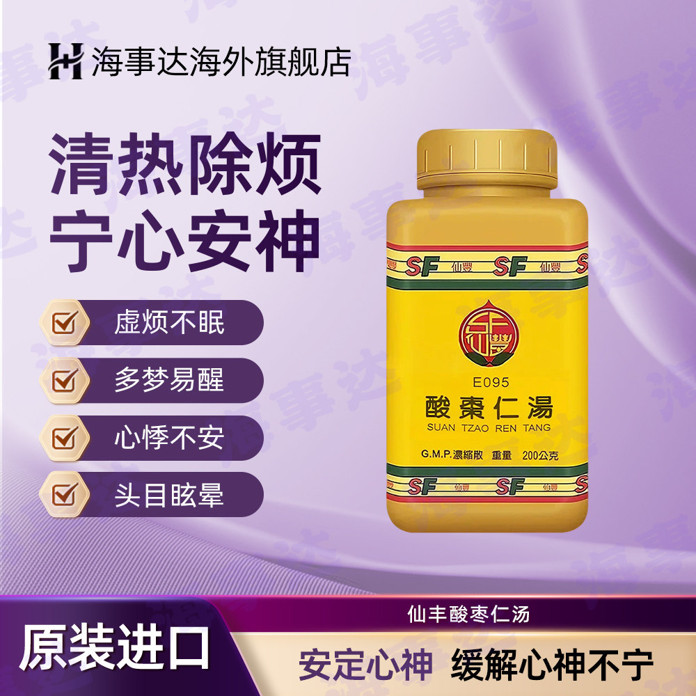 台湾仙丰酸枣仁汤虚劳虚烦不得眠安神盗汗失眠多梦浓缩散 200g/瓶图片
