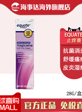 美国直邮equate止痒膏28g 抗菌消炎皮炎湿疹舒缓痕痒