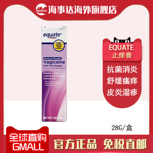 美国进口equate止痒膏28g 抗菌消炎皮炎湿疹舒缓痕痒