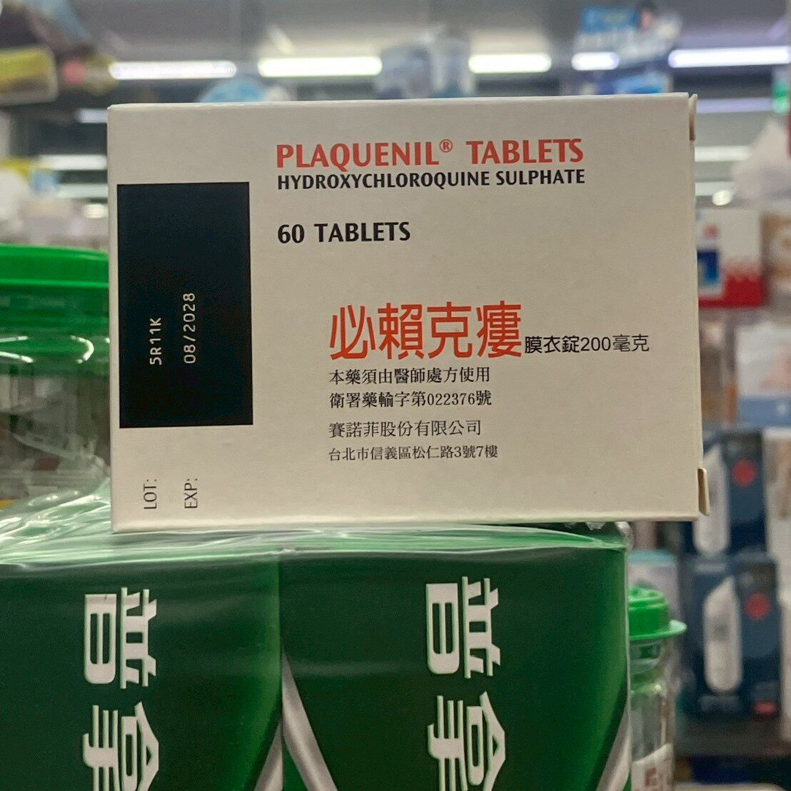 PLAOUENIL 必赖克瘘膜衣錠60片 硫酸羟氯喹片
