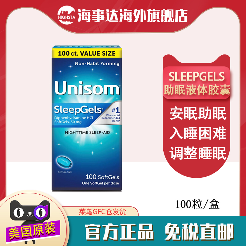 美国现货  保证正品  假一赔十