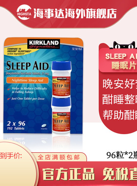 美国直邮 Kirkland Sleep AID睡眠片96粒*2瓶柯克兰菲褪黑素助睡