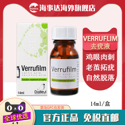香港直邮 Verruflim乐飞去疣液鸡眼水14ml   鸡眼疣肉足疣