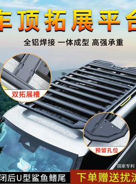 奇瑞ICAR03长安起源Q05CS75PLUSCS55车顶行李架拓展平台SUV改装框