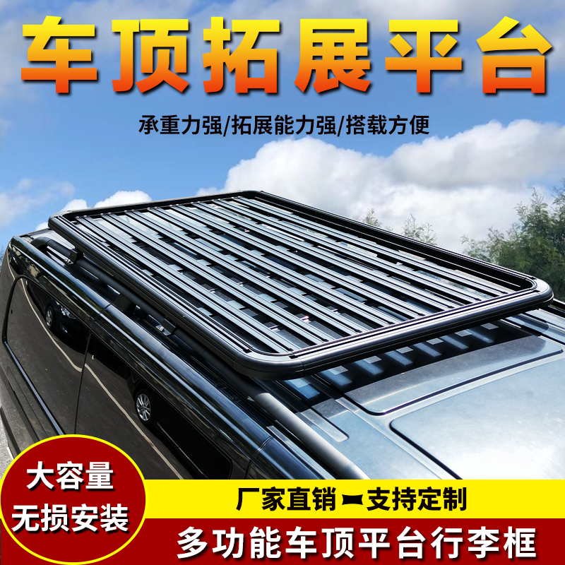 烈志鹰铝合金行李架车顶框厂家