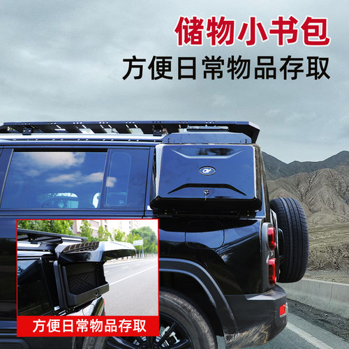 汽车行李架车顶框侧边搭载小书包方便日常存取物品侧包外挂工具箱