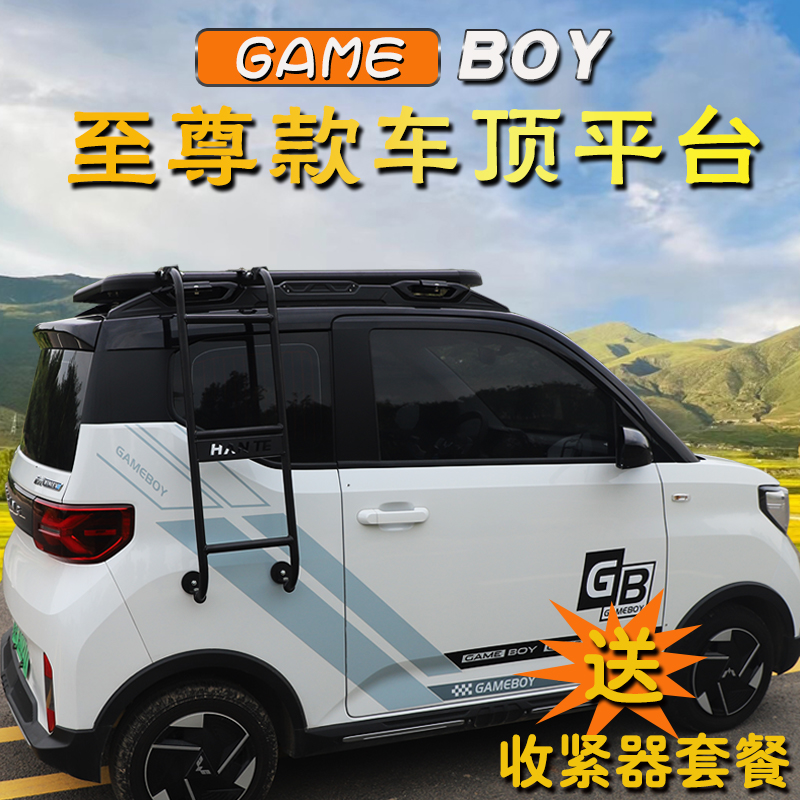 五菱宏光迷你miniGB车顶行李架
