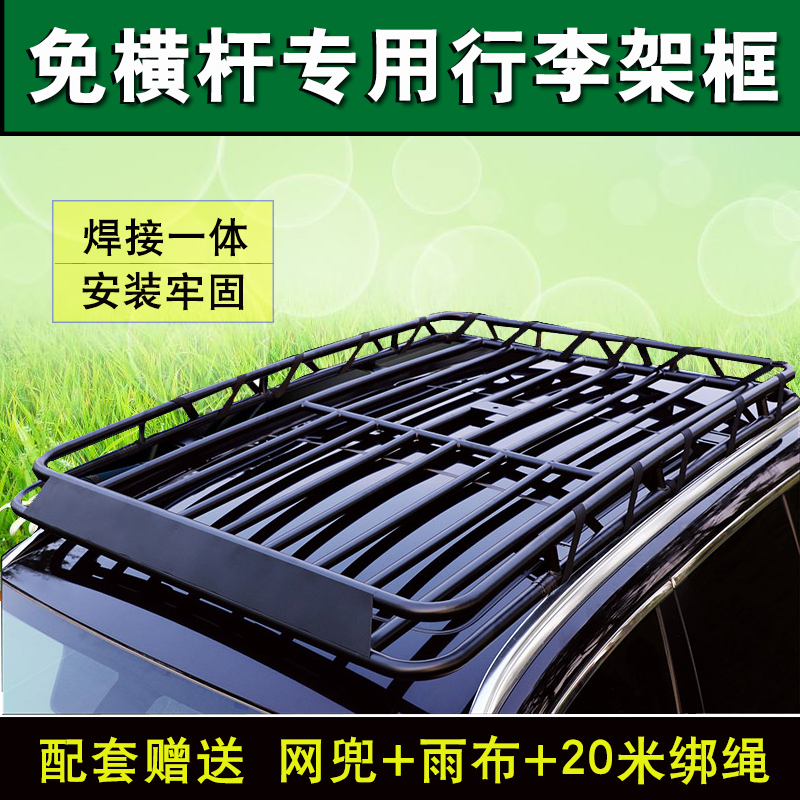 长城哈弗大狗一代二代H9新H5车顶架行李框M6旅行货架筐SUV改装