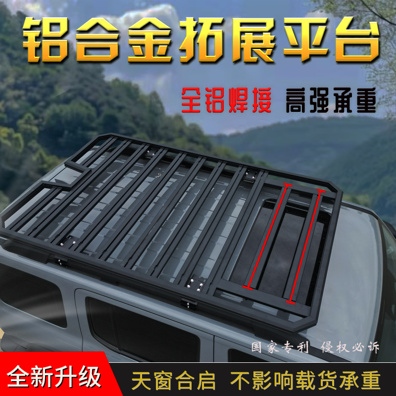 烈志鹰铝合金拓展平台高强承重