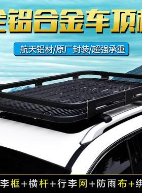 海狮05E2S6S7唐二代宋MAX护卫舰07汽车行李架车顶货架行李框改装
