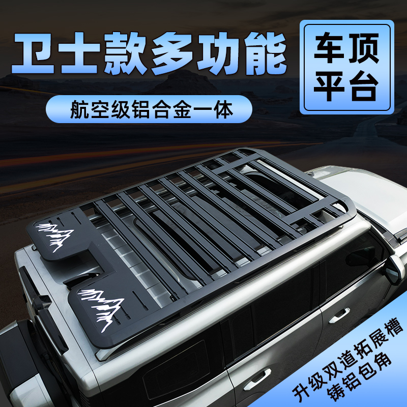 传祺新二代传祺m8车顶行李架框筐