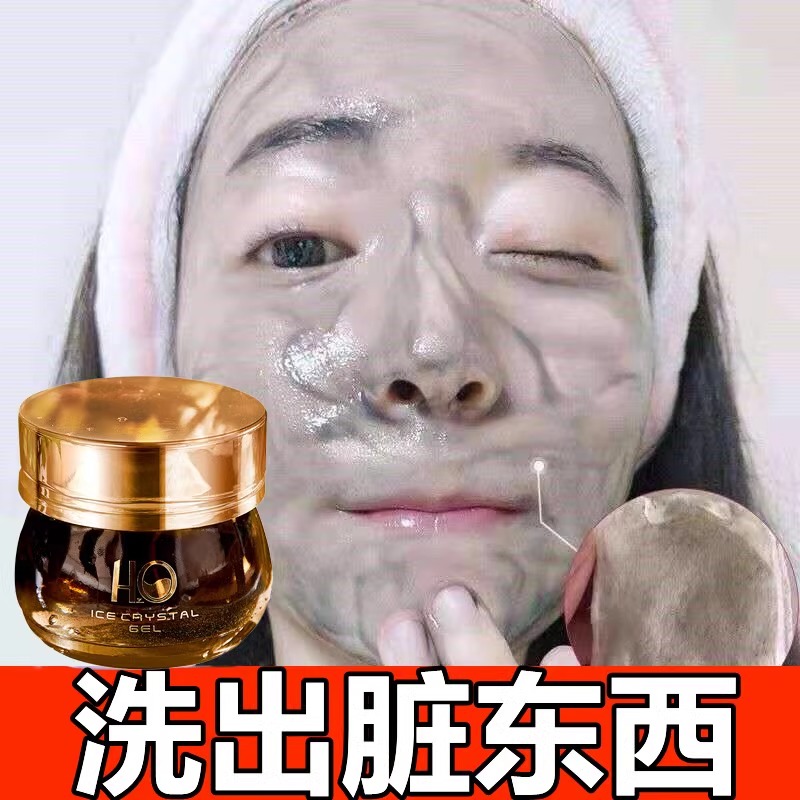 按摩膏面部美容院专用脸皮肤清理毛孔堵塞深层清洁污垢脏东西收缩-封面