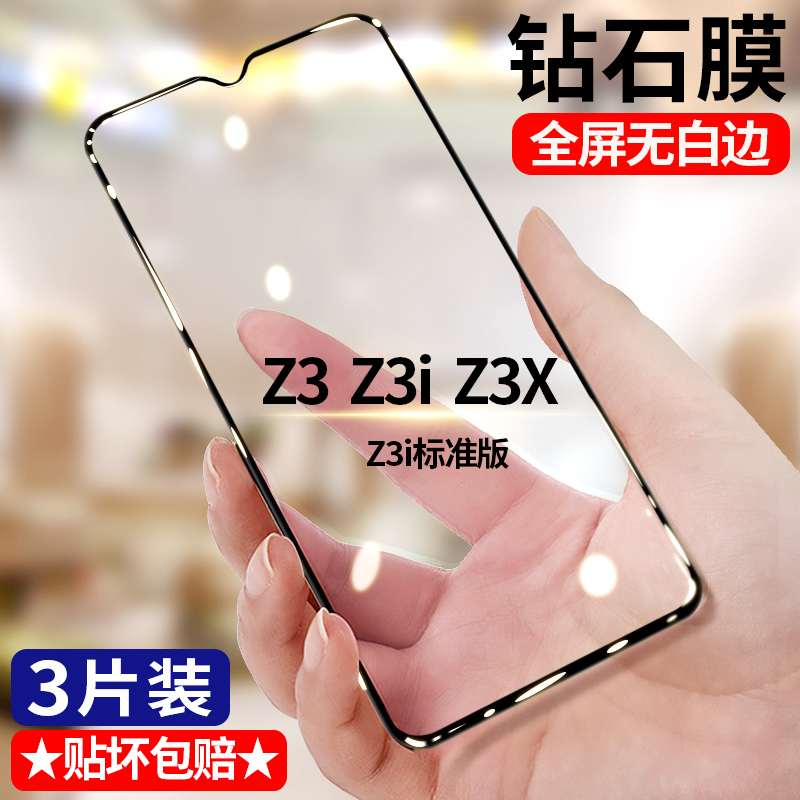 vivo Z3i标准版钻石钢化膜V1813T全屏护眼抗蓝光无白边z63i手机膜