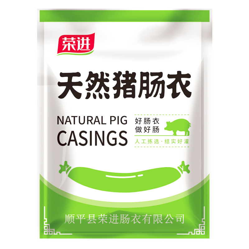 天然猪肠衣灌香肠调料工具自制腊肠盐渍家用肠皮食品级烤肠灌肠器