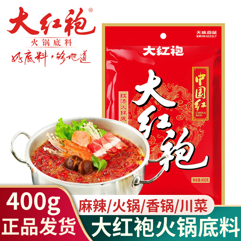 大红袍火锅底料400g四川菜图片