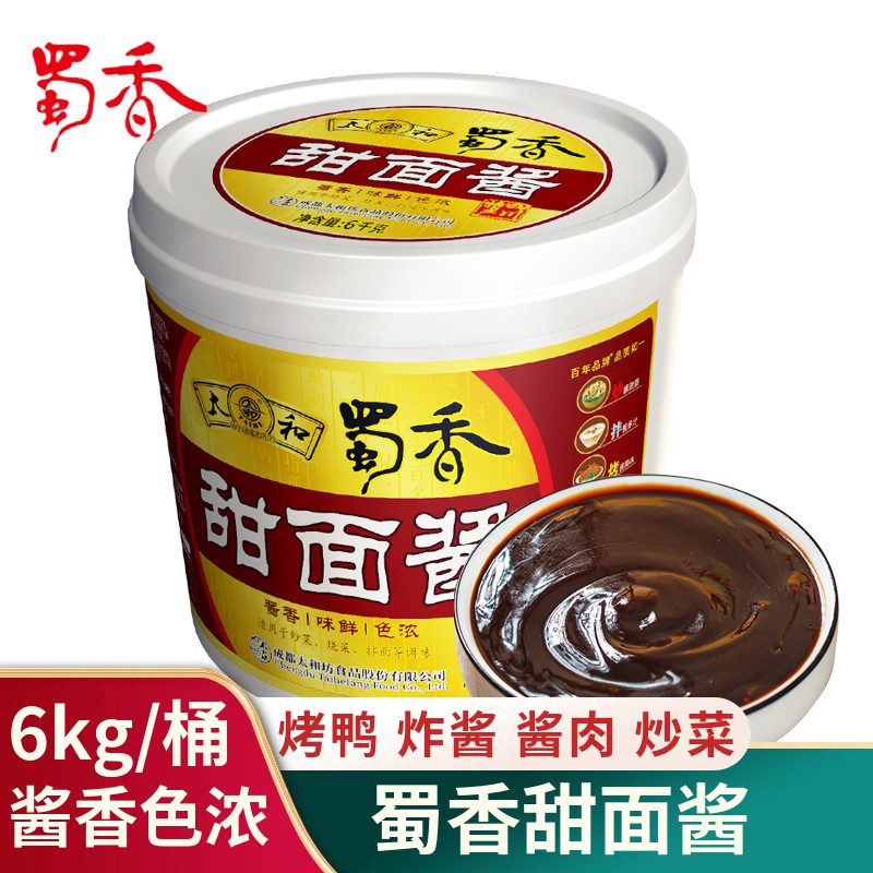 蜀香甜面酱6kg商用桶装手抓饼煎饼果子北京炸酱面烤鸭蘸酱鸭调料