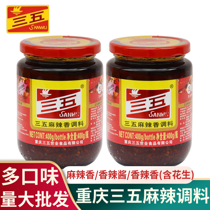 重庆麻辣酱三五调味料