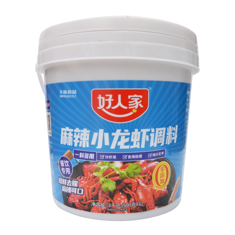 好人家香辣烤鱼调料3kg酸辣粉重庆小面酸辣粉麻辣烫串串餐饮桶装