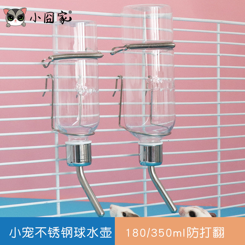 蜜袋鼯饮水器水壶宠物松鼠花枝鼠刺猬龙猫喝水防咬玻璃滚珠不漏水