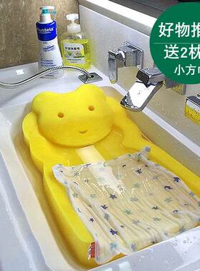 日本新生婴儿洗澡盆海绵垫游泳馆浴架网床宝宝可坐躺通用神器防滑