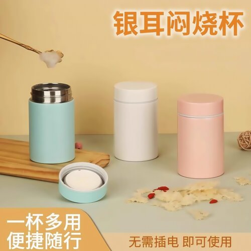 2025新款迷你银耳羹焖烧杯正品304不锈钢小巧便携保温杯260ml杯子