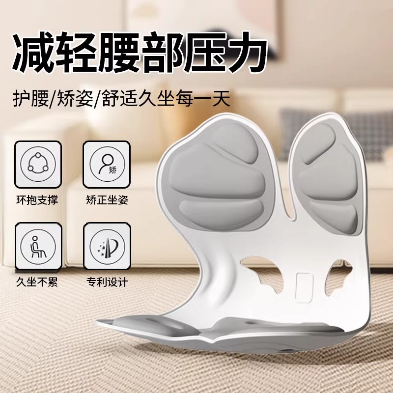 btk同款护腰坐垫人体工学久坐神器办公室靠椅坐姿矫正一体式靠垫