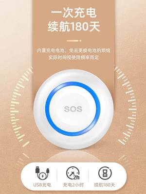 西瑞小孩老人呼叫器远程无线手机通知紧急一键呼救报警远程呼唤铃