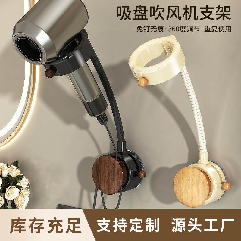 吹风机置物架免打孔卫生间厕所浴室电吹风支架壁挂式风筒收纳挂架,家庭/个人清洁工具,吹风机置物架,淘宝优惠券,粉丝福利购,淘宝优惠卷