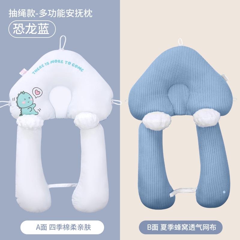 婴儿定型枕神器新生宝宝安抚枕头睡觉矫正头型防惊跳偏头四季枕头