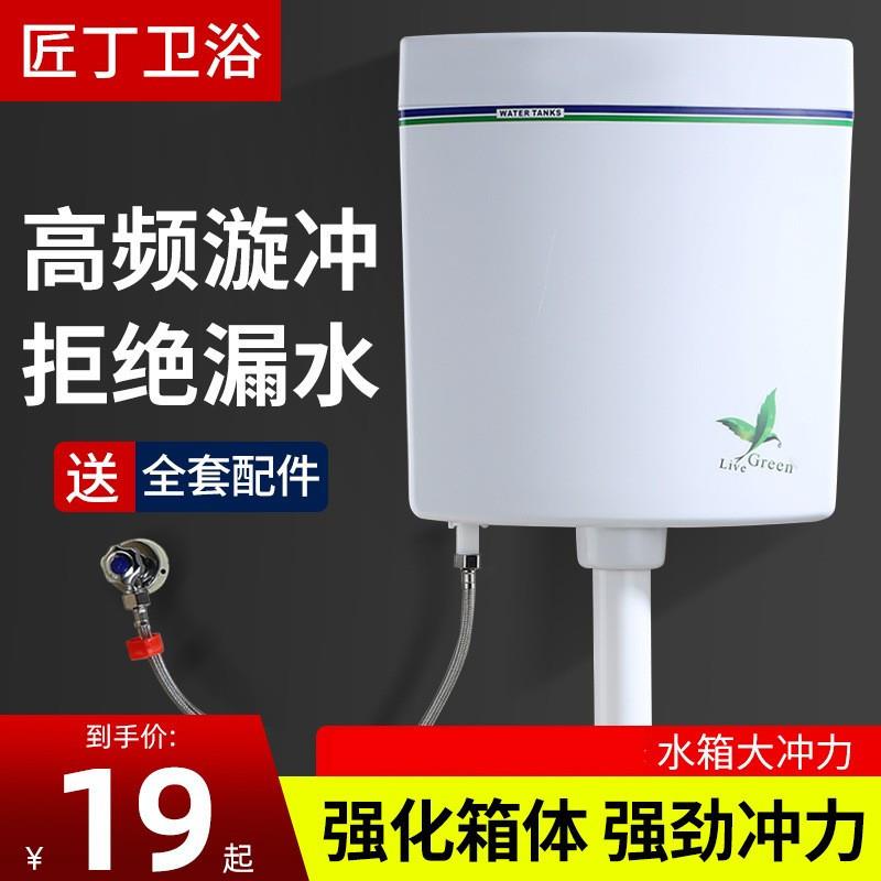 马桶配件通用套装隐藏式水箱蹲便器蹲厕神器便池整套大便抽水马桶