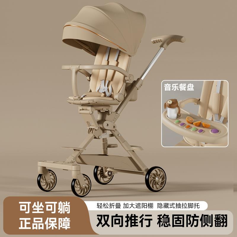 新溜娃神器宝宝可坐可躺轻便折叠双向高景观儿童遛娃婴儿手推车