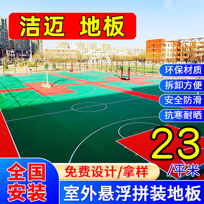 洁迈悬浮运动地板防滑加厚地板