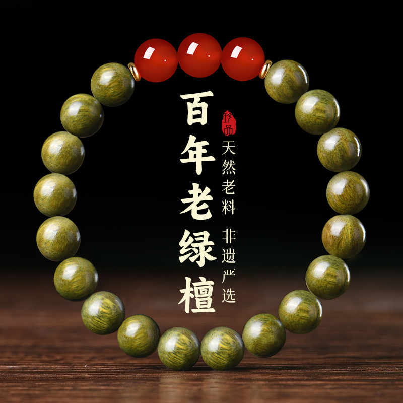 普陀山女款檀木佛珠木质红玛瑙绿檀木黑曜石饰品手串男款手链天然