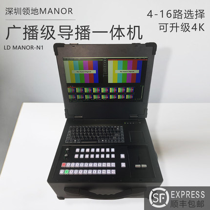 LDmanor-N1导播切换台一体机4-16路输入高清导播台绿幕抠像vmix