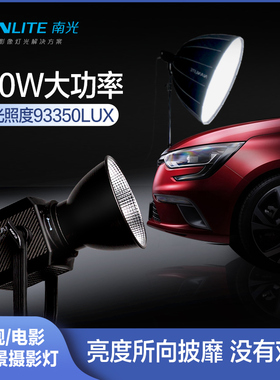 高端直播间影视灯常亮灯聚光灯Forza500W摄像灯LED补光灯大功率