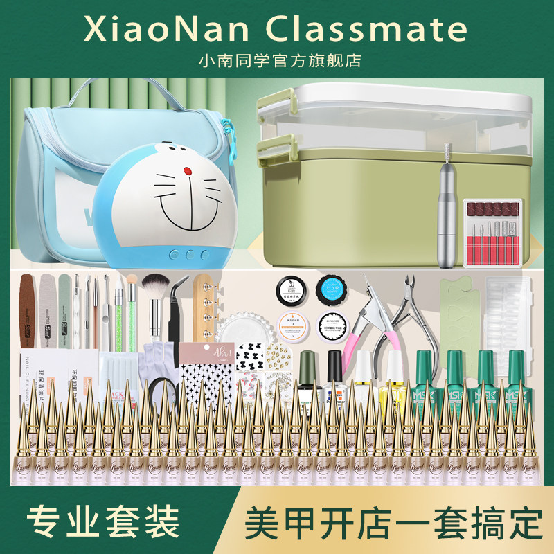 美甲套装全套开店专用指甲工具指甲油新手初学者家用甲油胶光疗灯