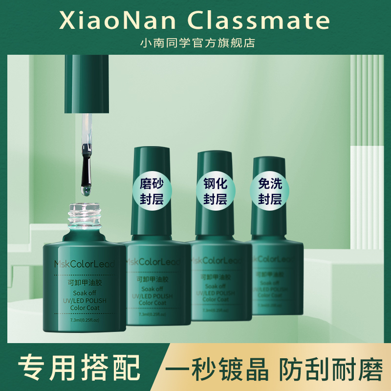 底胶封层套装美甲功能胶可剥底胶晕染加固胶磨砂钢化小套系店专用