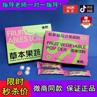 新品 受燃密码 燃燃片套盒饱饱片套组草本果蔬压片糖果果蔬粉巧克力