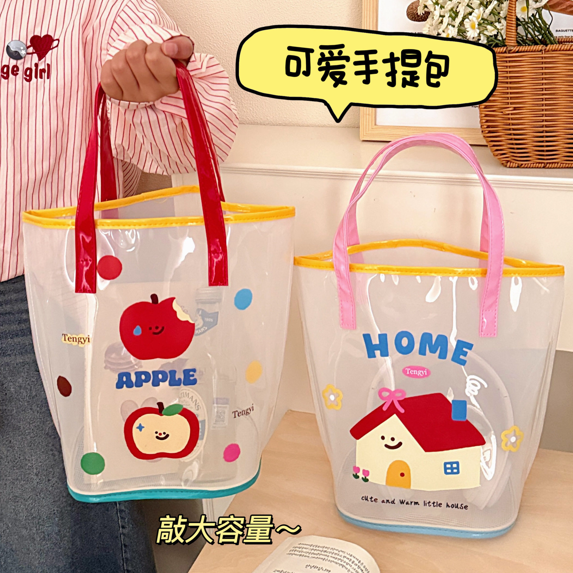 质量严选可爱卡通透明果冻包防水手提袋子沙滩包学生外出妈咪包