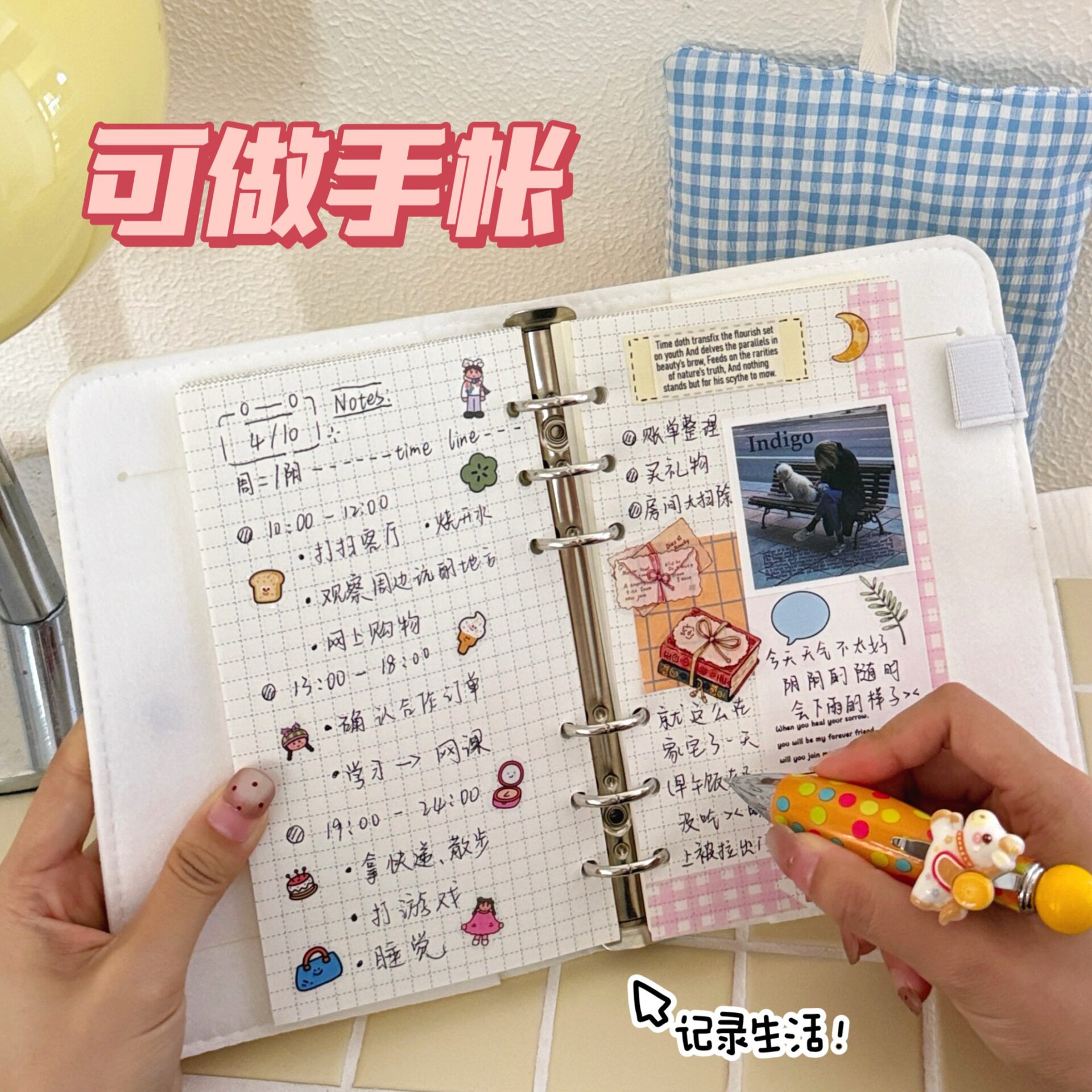 日记留言记事本少女手帐装饰本子