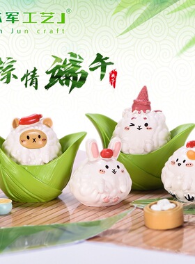 件红枣肉景观萌物粽子家族团子品