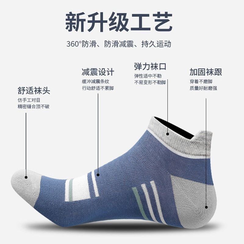 款船袜防滑提耳短筒运动袜隐形袜