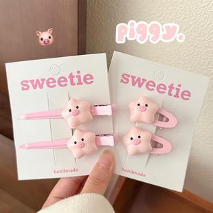 义乌小商品化妆夹发卡头饰特价可爱星星小猪发夹少女心百搭刘海夹