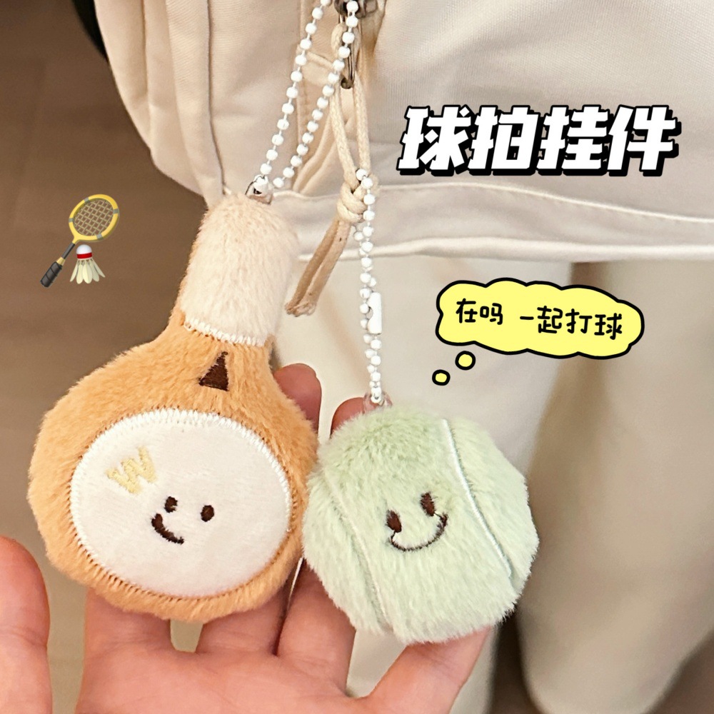 节目小礼品卡通毛绒公仔羽毛球网球配件挂件胸针少女帽子书包钥匙